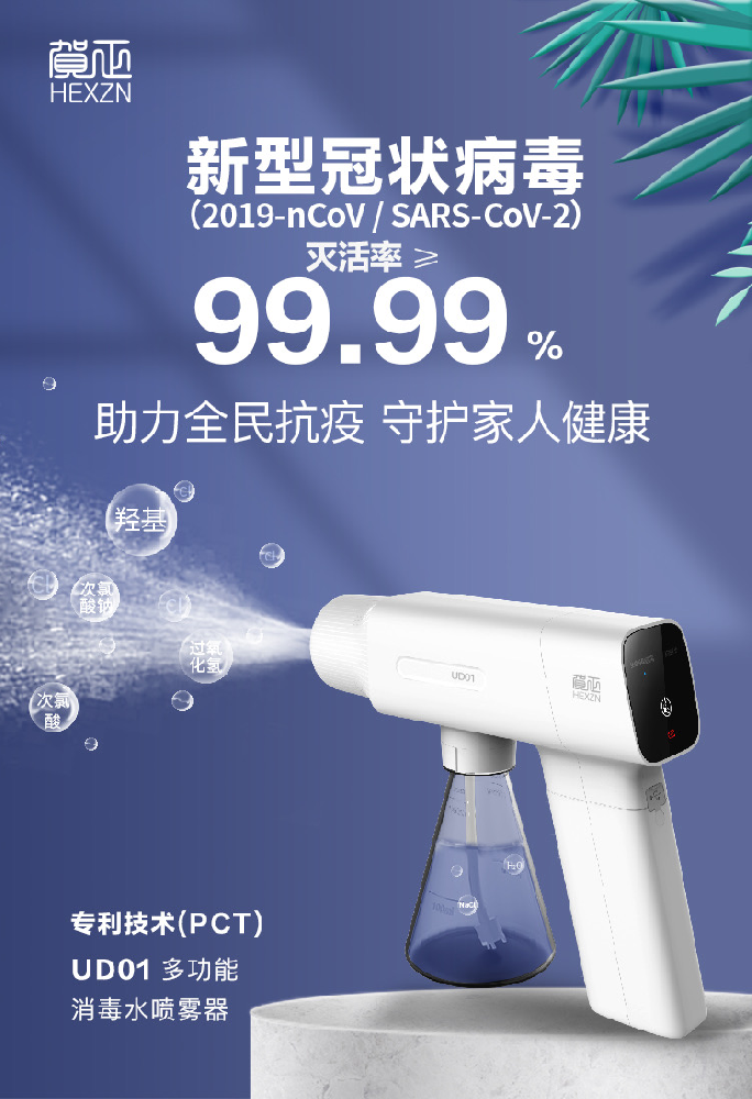 1669959007140375.png 消毒枪_01.png